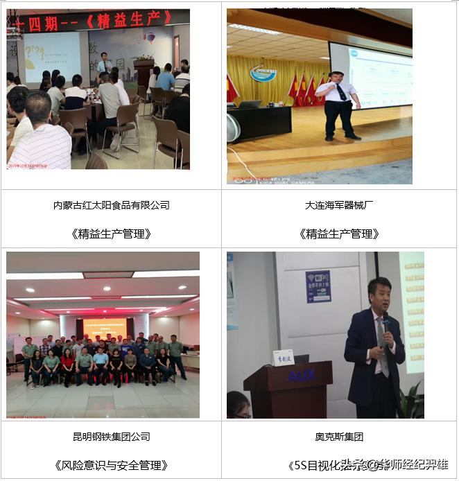 生产质量与供应链实战专家李剑波老师《仓储物流管理六把利剑》