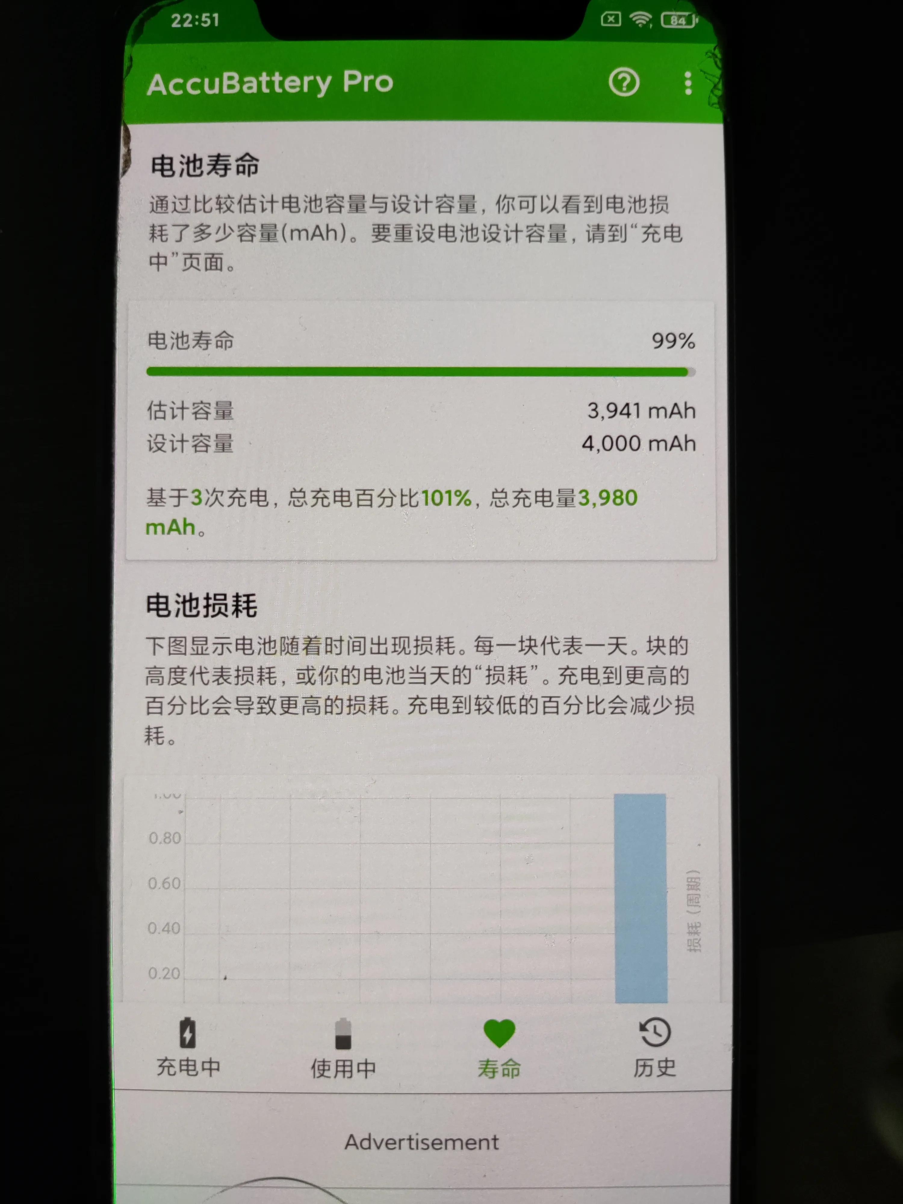 小米8手机电池耗电快怎么修复,小米8更换电池教程