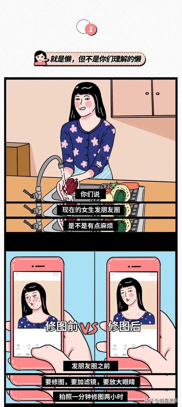 不想发朋友圈了漫画,为什么好多人不发朋友圈漫画