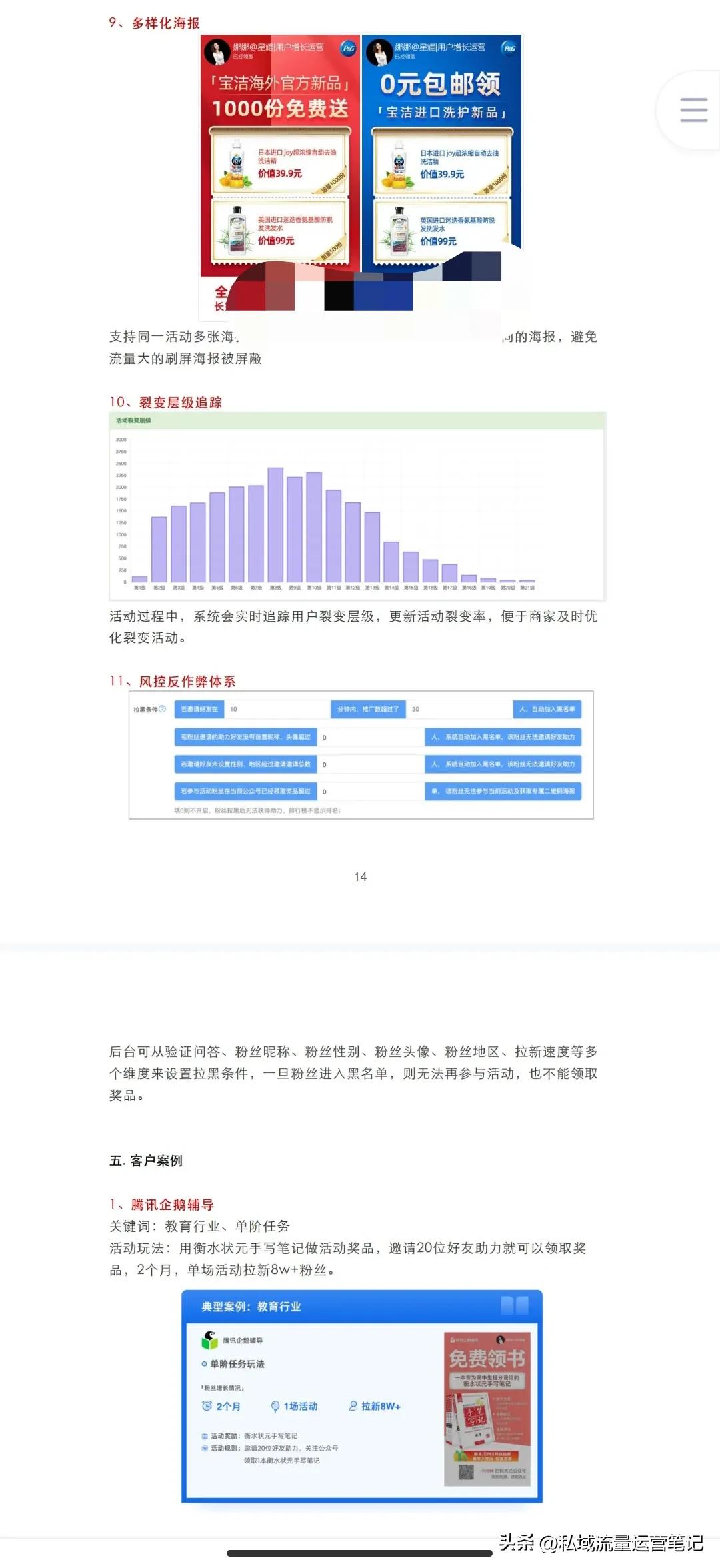 微信企业公众号运营教程,企业微信公众号裂变视频