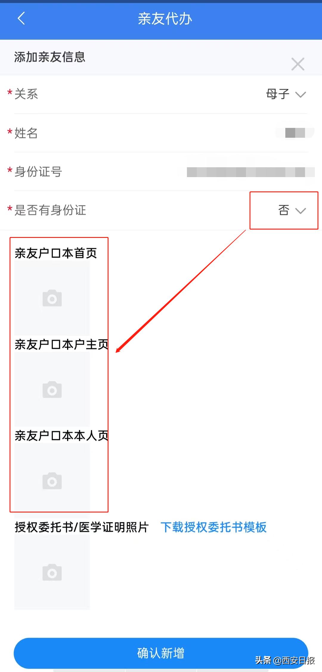 如何办理社保卡跨省服务,网上办理社保卡流程步骤