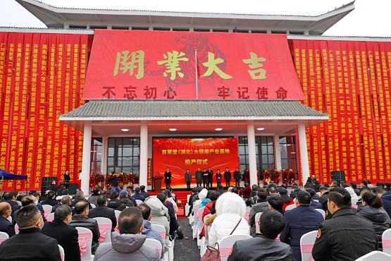 百草堂长沙大健康产业基地,百草堂健康产业园