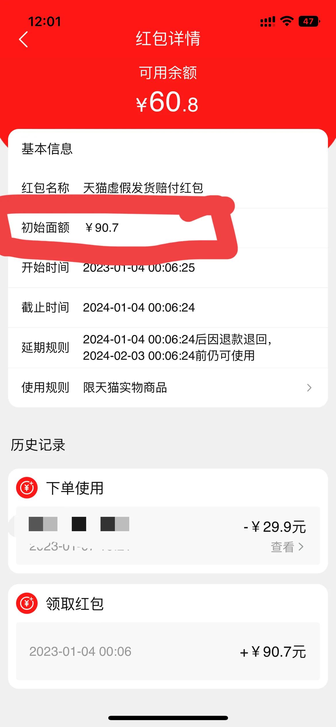 虚假发货欺诈消费者网上怎么投诉,投诉商家虚假发货能获得什么赔偿