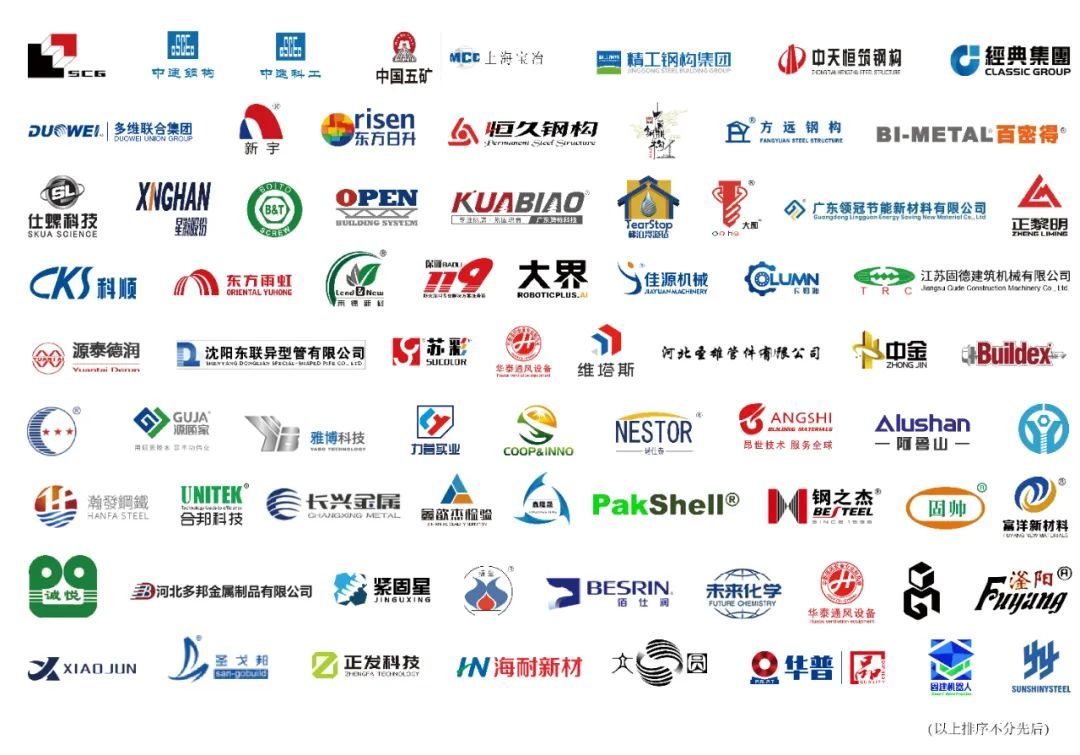 亚洲金属建筑设计与产业博览会,亚洲建筑表皮设计与材料展览会