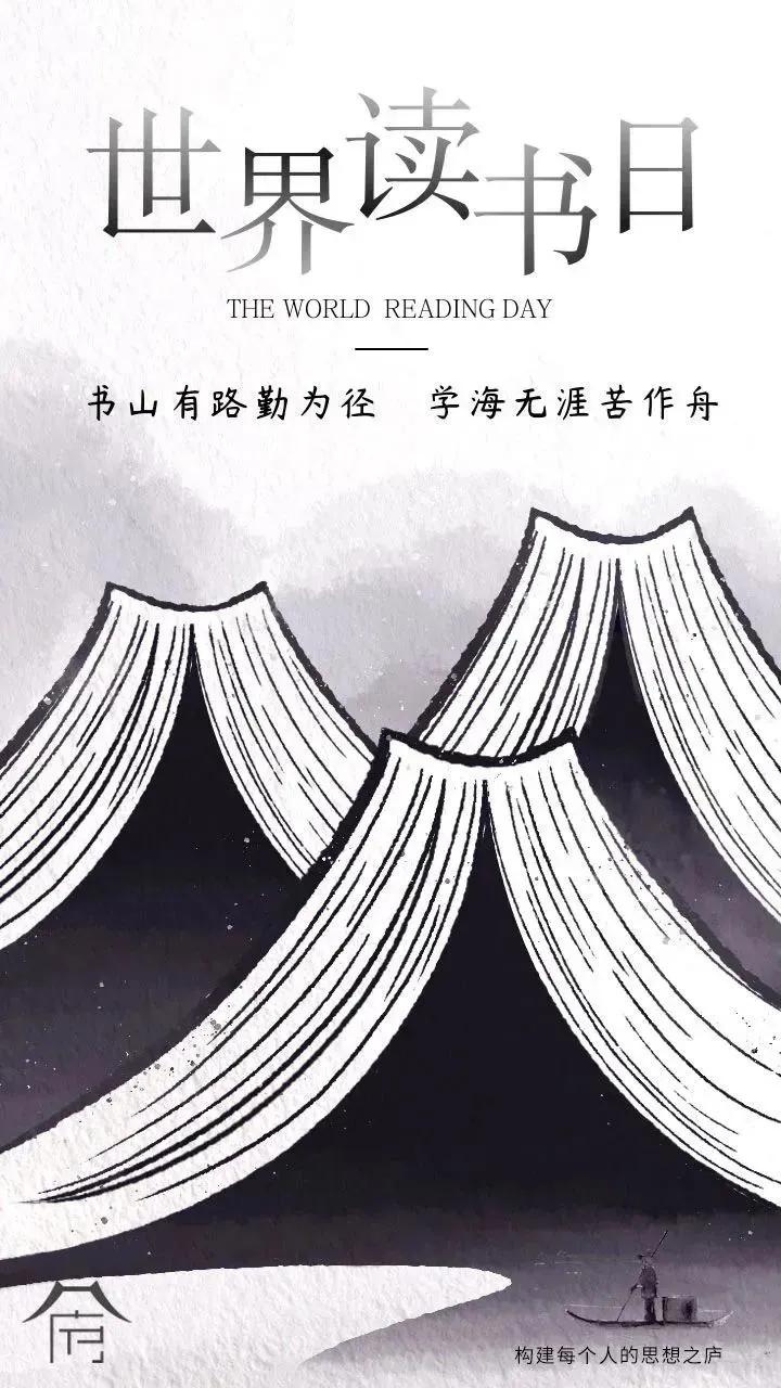 世界读书日要读的书推荐,世界读书日推荐一本最好看的书