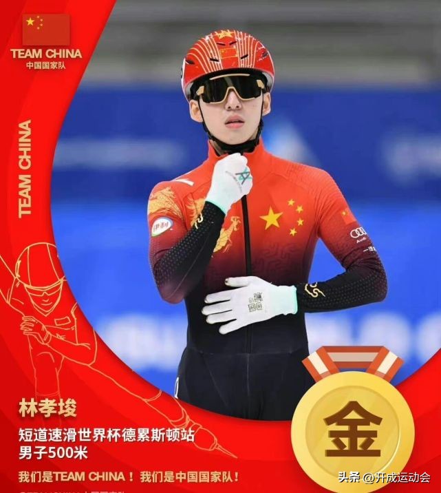 林孝俊夺冠发ins韩国留言,林孝埈夺两金韩媒