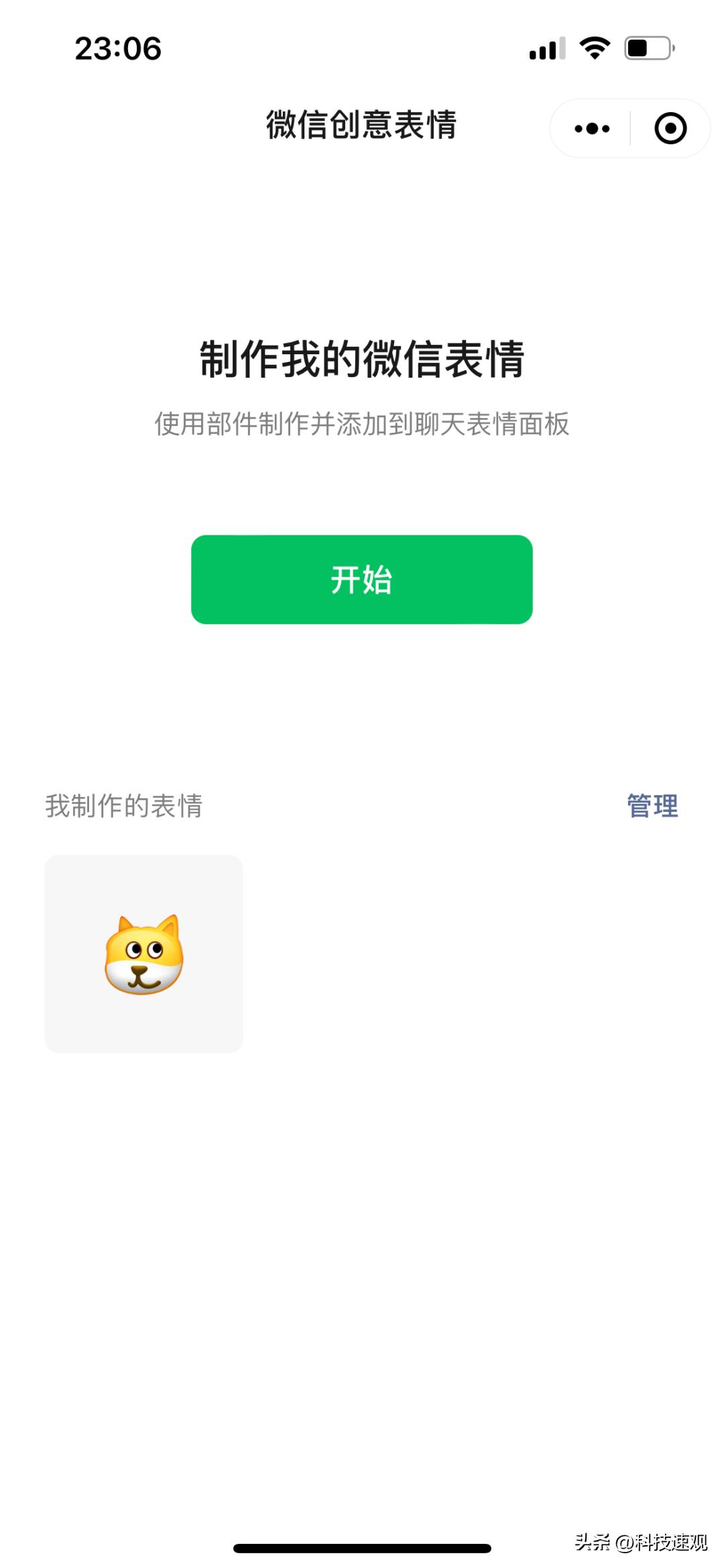 微信新出表情包制作教程,怎么把一段小视频做成微信表情包