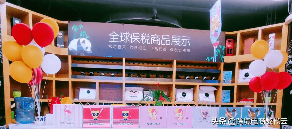 跨境保税新零售,一分钟了解主流跨境电商操作流程