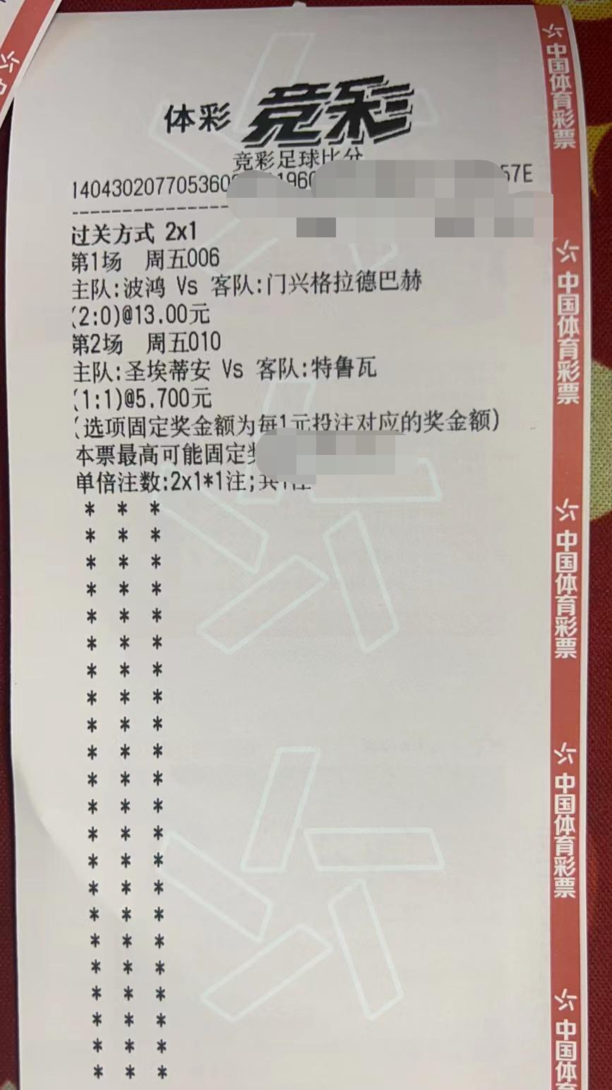 竞彩足球分析和推荐,竞彩足球今日分析预测推荐实单