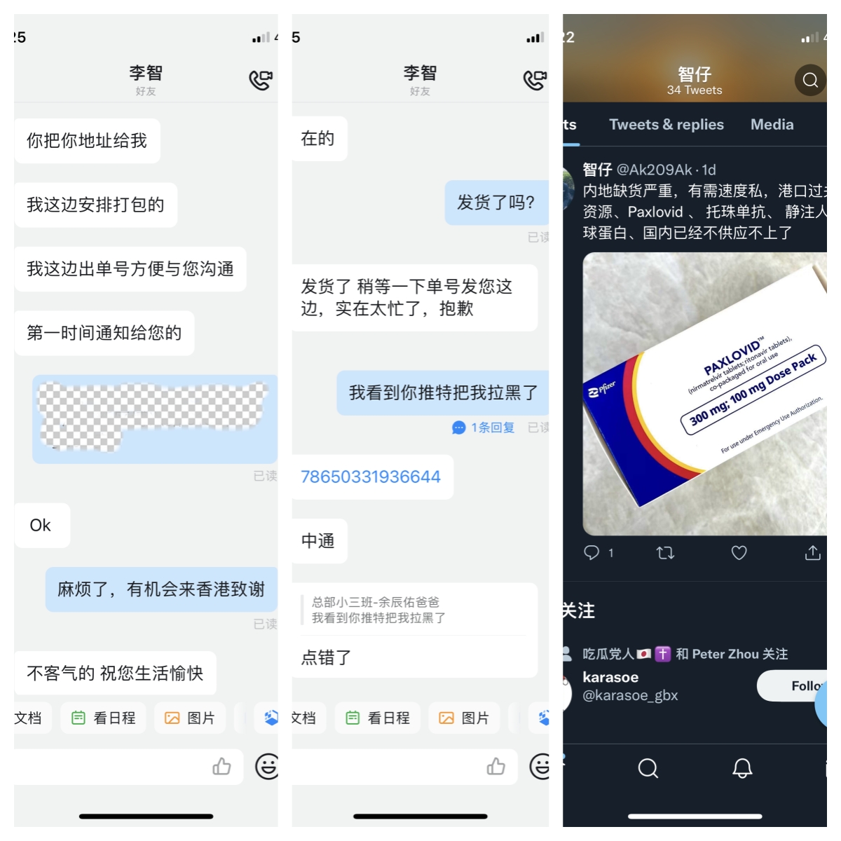 新冠药paxlovid怎么买,谨防新冠肺炎