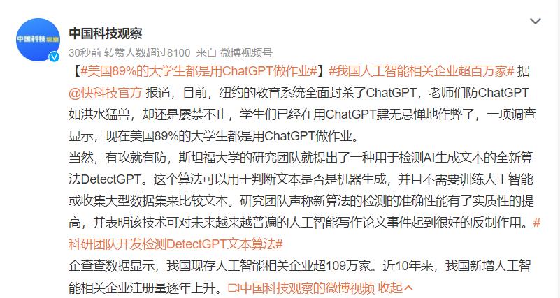 哪几个国家禁止使用chatgpt,哪些国家不能使用chatgpt