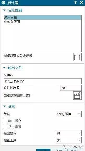 ug后处理乱码解决方法,ug后处理刀具信息乱码