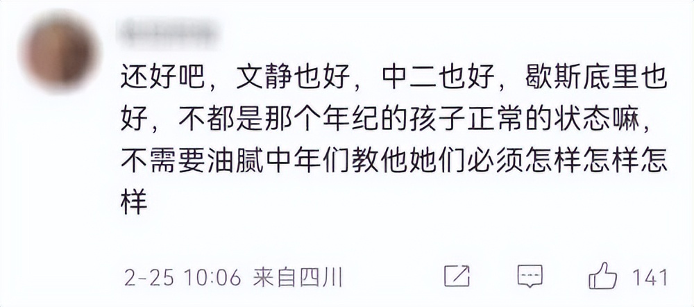 网暴更难看！查出87个账号对百日誓师女生发表恶评……