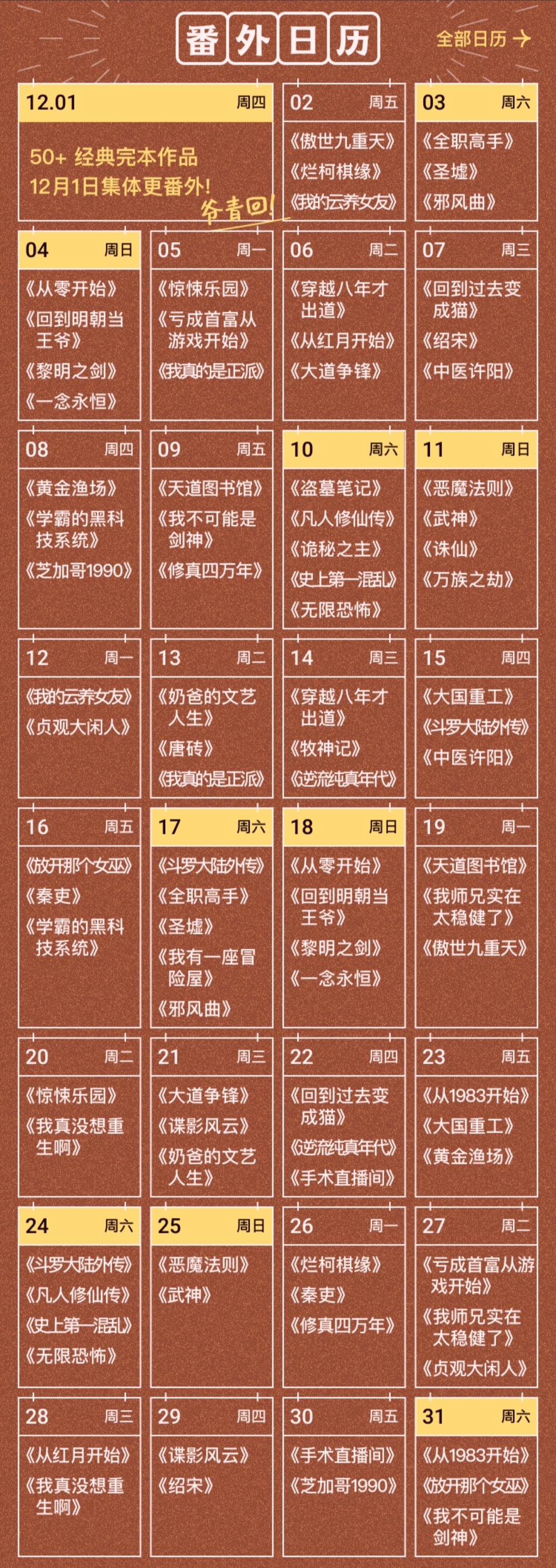 起点最近完结的好书,起点经典老书虫推荐小说60本