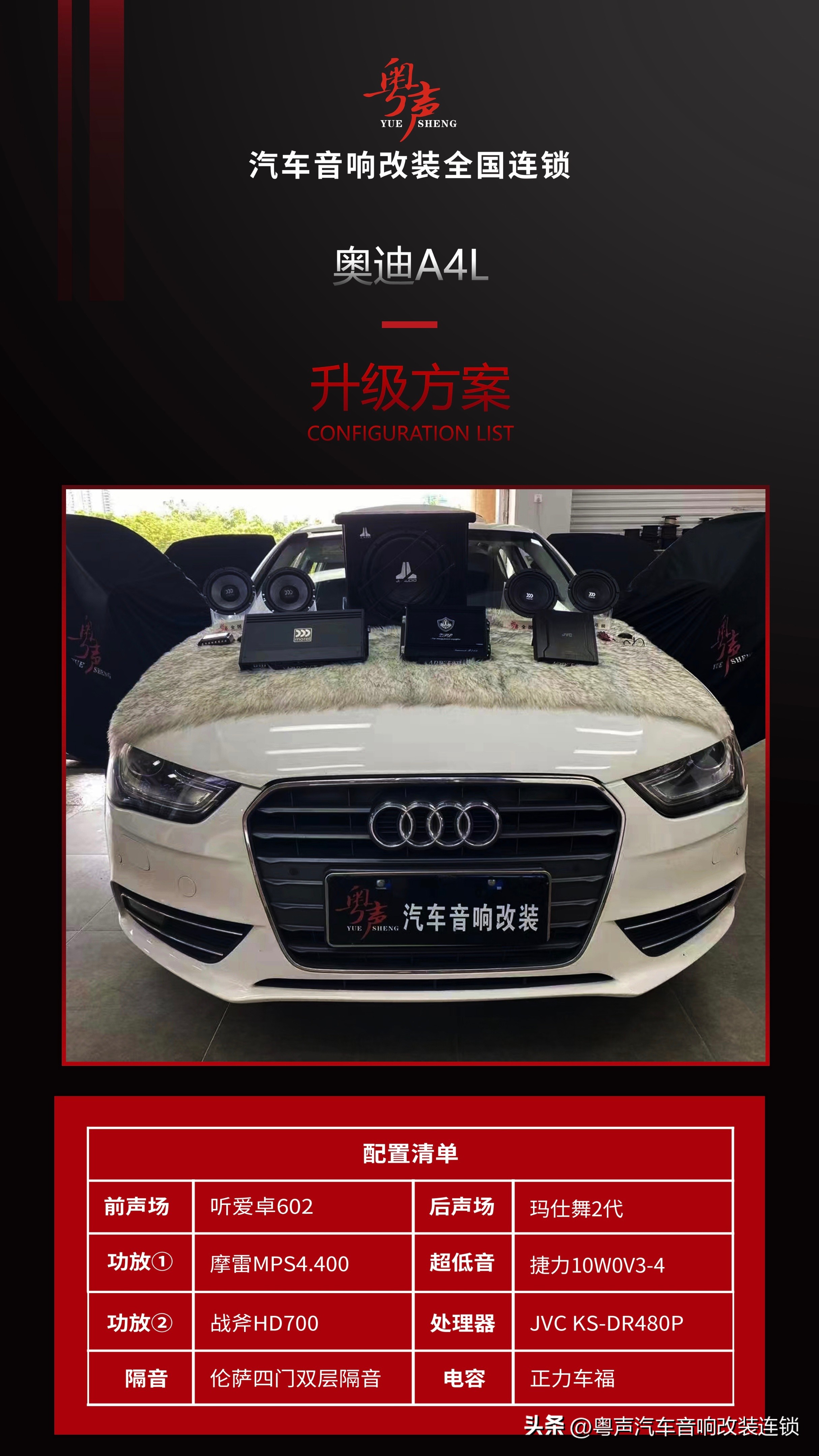 奥迪a4l丹麦音响对比,奥迪新款a4l低频音响