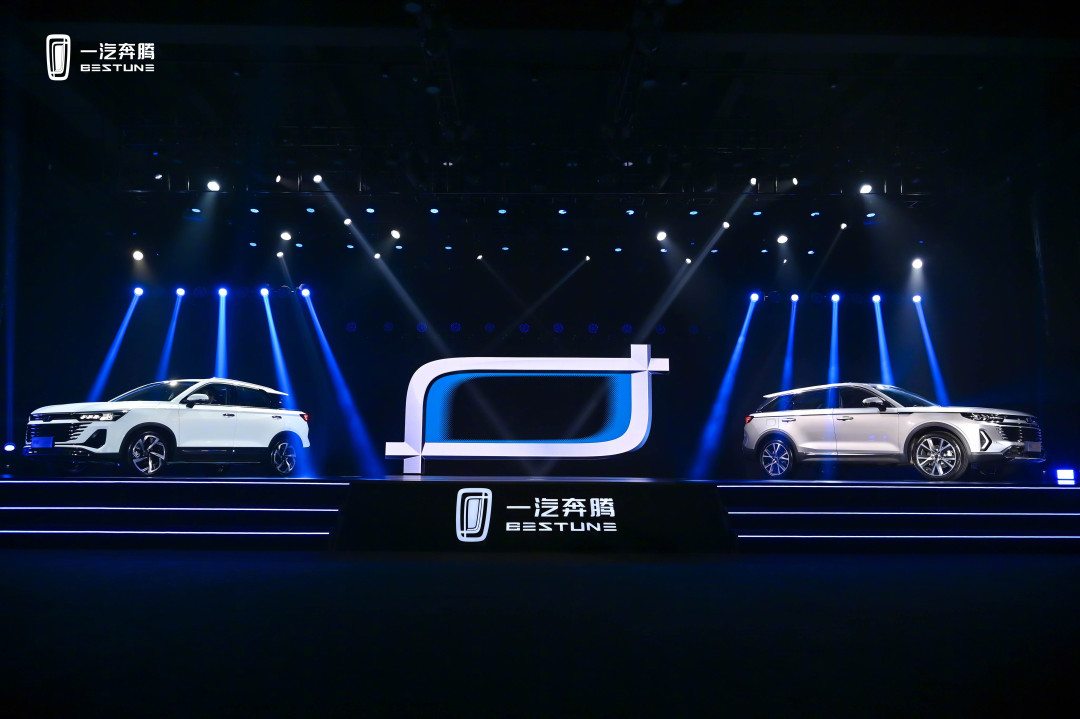 一汽奔腾全新logo发布会,一汽奔腾logo什么时候换