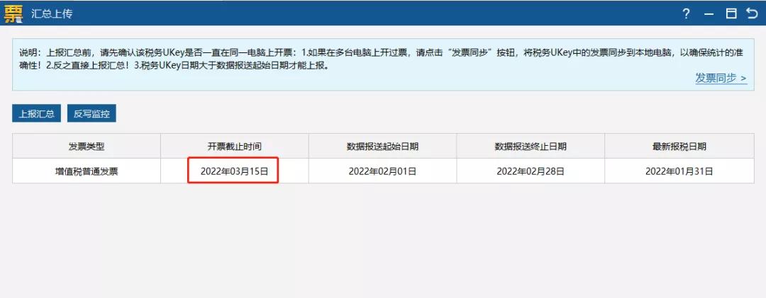 金税盘怎么看抄税成功,金税盘2月份过了抄税期