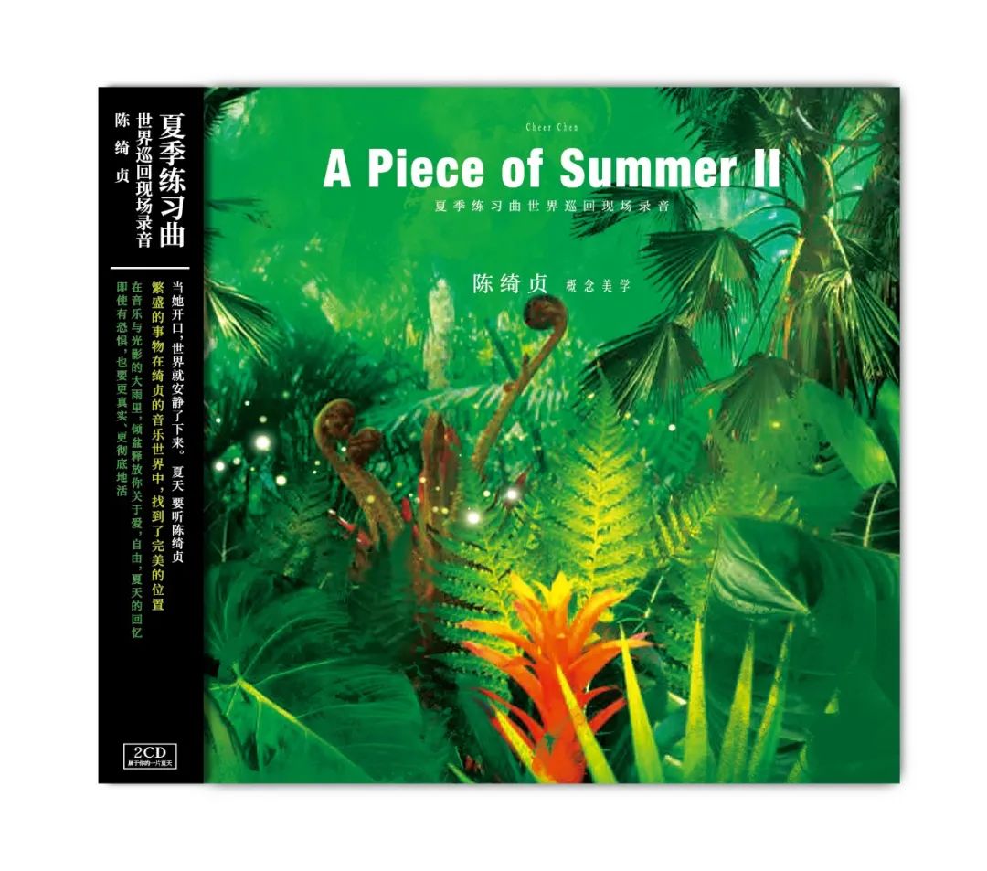 陈绮贞live合集,陈绮贞重回旧地开唱