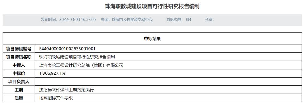 珠海市一职校旧校区,珠海卫校搬迁