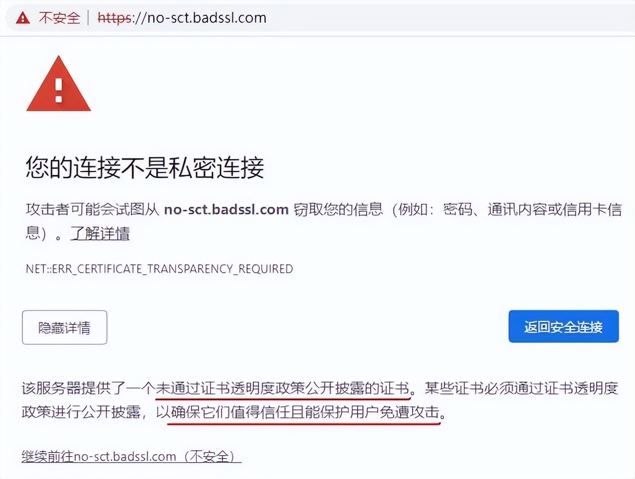 ssl证书为何会被错误签发,对ssl证书进行校验的方法