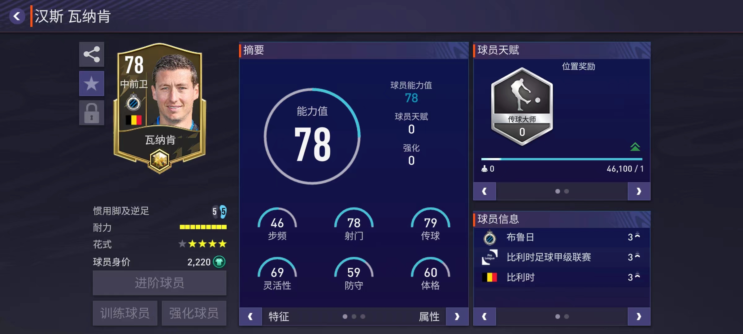 世界杯阵容前瞻威尔士,世界杯阵容前瞻意大利