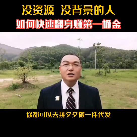 没有人脉和钱怎么翻身,从0到1的抖音短视频运营技巧攻略