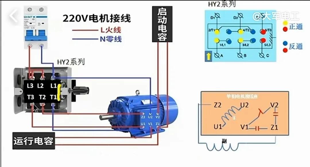220v倒顺开关正反转接线视频,220v倒顺开关电机正反转接法