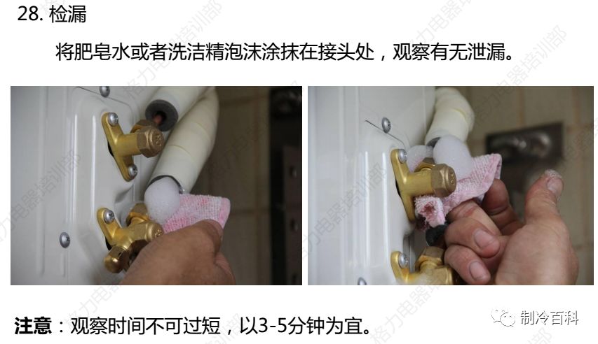 格力空气能加氟培训视频,格力空气能培训