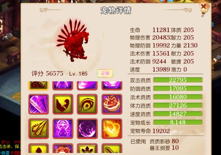 梦幻西游手游杀破狼凛冬之王,梦幻西游手游杀破狼和谁配队