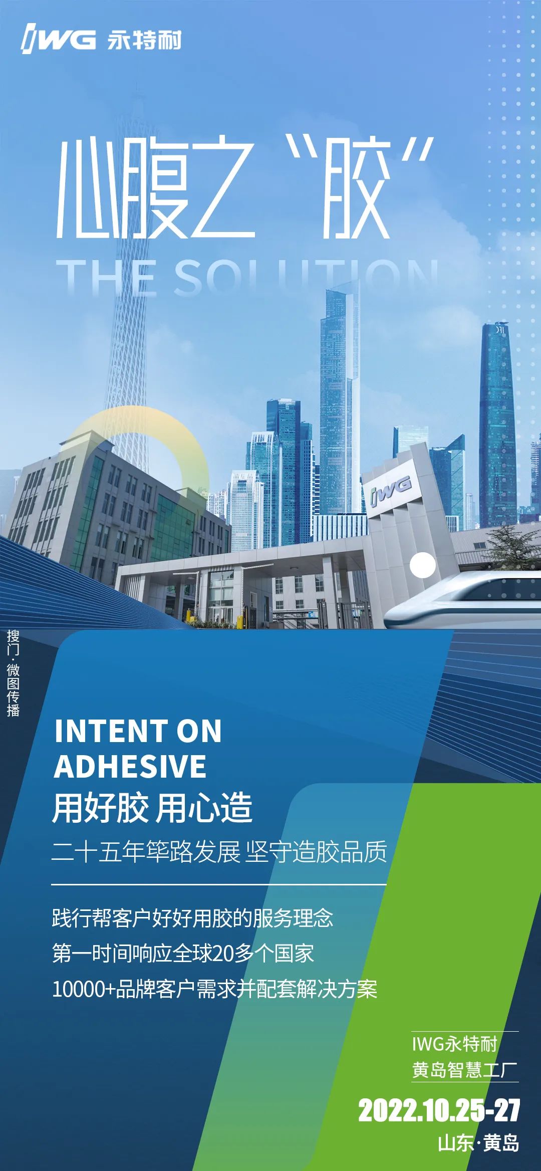 iwg集团,iwg集团青岛