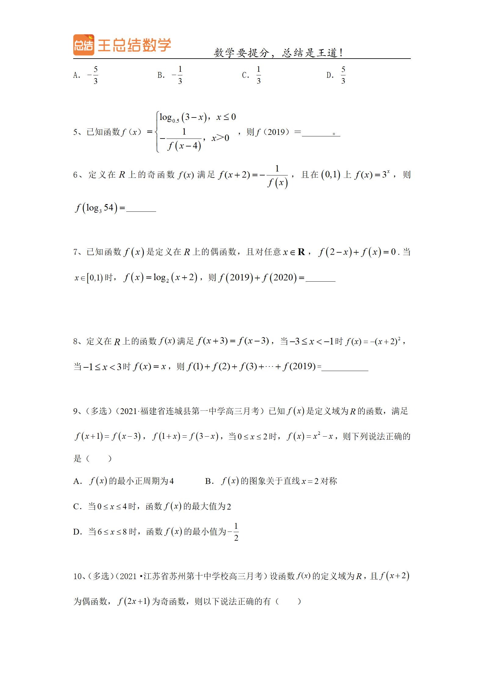 高考数学复合函数经典题型,高考数学函数题型全归纳