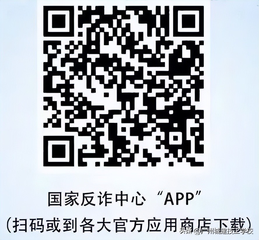 校园诈骗防骗指南,预防校园诈骗文章