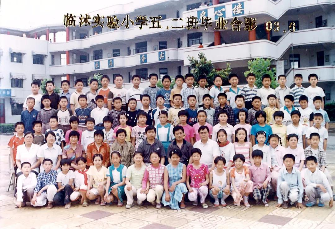 70年代临沭东白旄小学毕业照,历年临沭三小毕业照