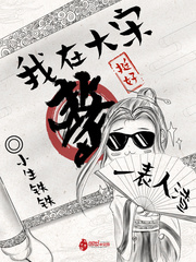 十大宋朝穿越小说免费全文阅读,6本经典的历史穿越小说