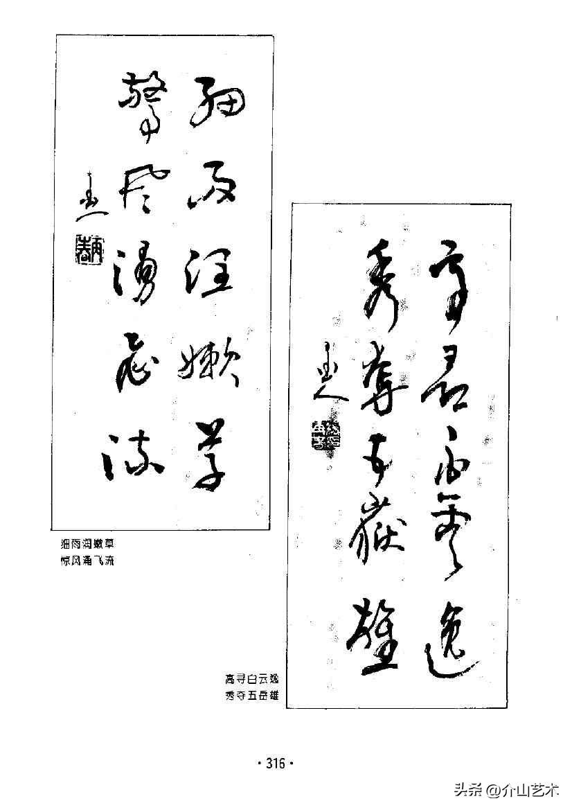 杨再春楷书对联欣赏,书法家杨再春书写对联视频