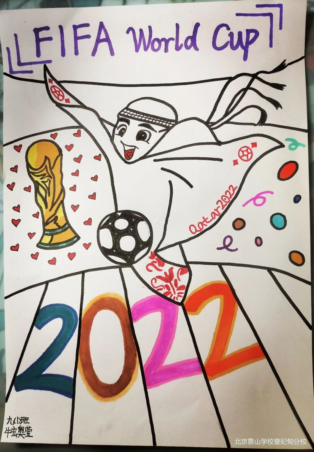 北京景山学校曹妃甸分校宣传片,北京景山学校曹妃甸分校班级赛