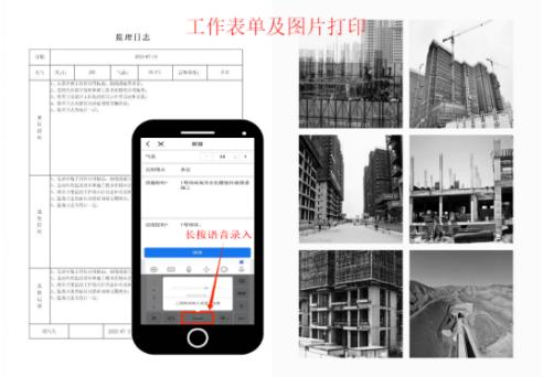 建设工程管理云平台,工程监理与项目管理较浅层次融合