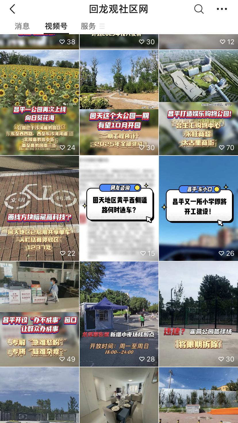 媒体“网事”｜观里讯息一“网”俱全，邻里似亲“站”内相见