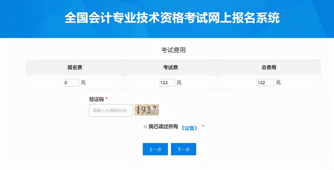 2020年初级会计网上报名流程步骤,2022年会计初级报名入口官网