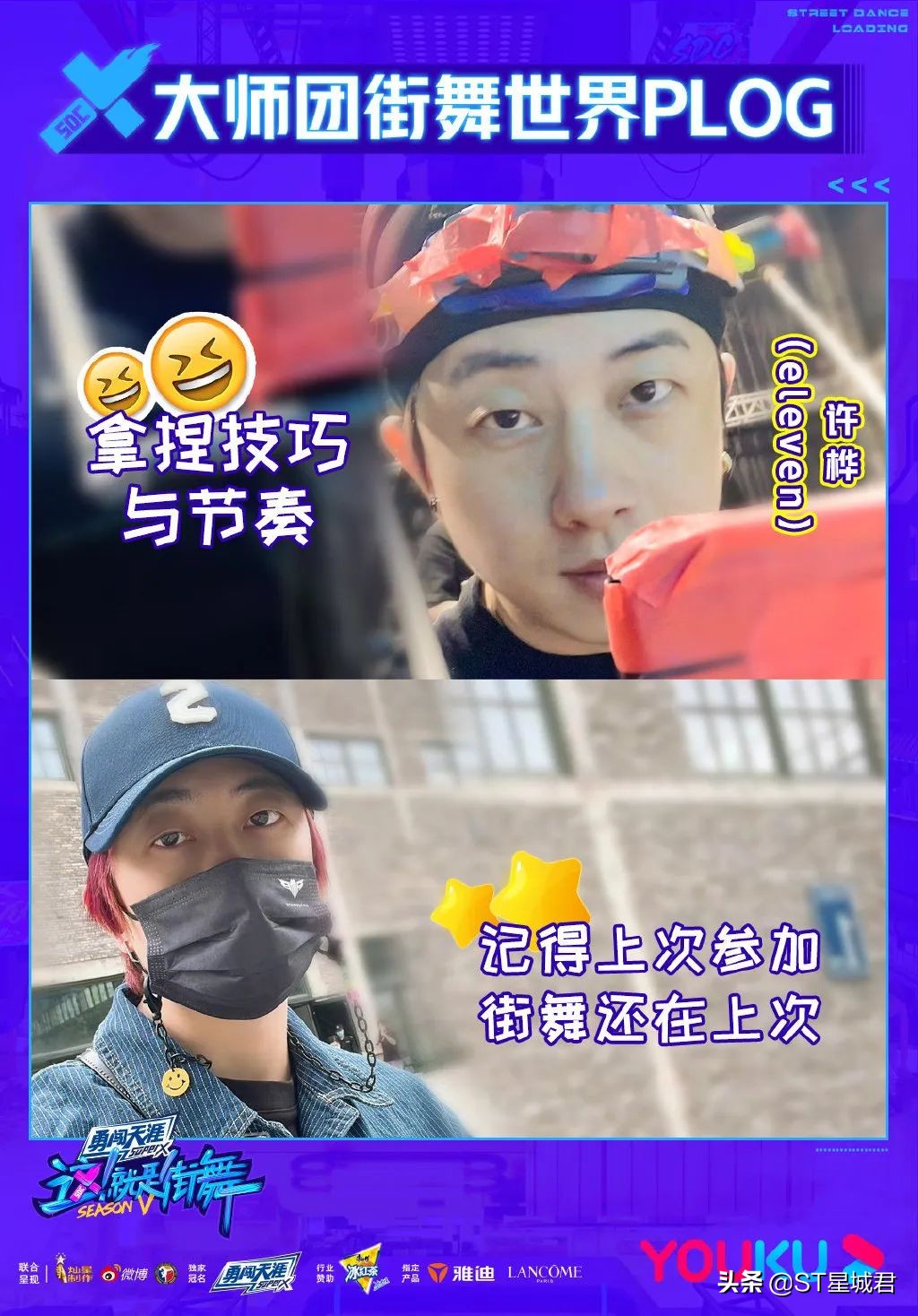 《这街5》官宣大师团历届冠军悉数回归