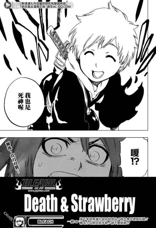 优酷独播9.7分《BLEACH境界》，打开“情怀杀”的正确姿势