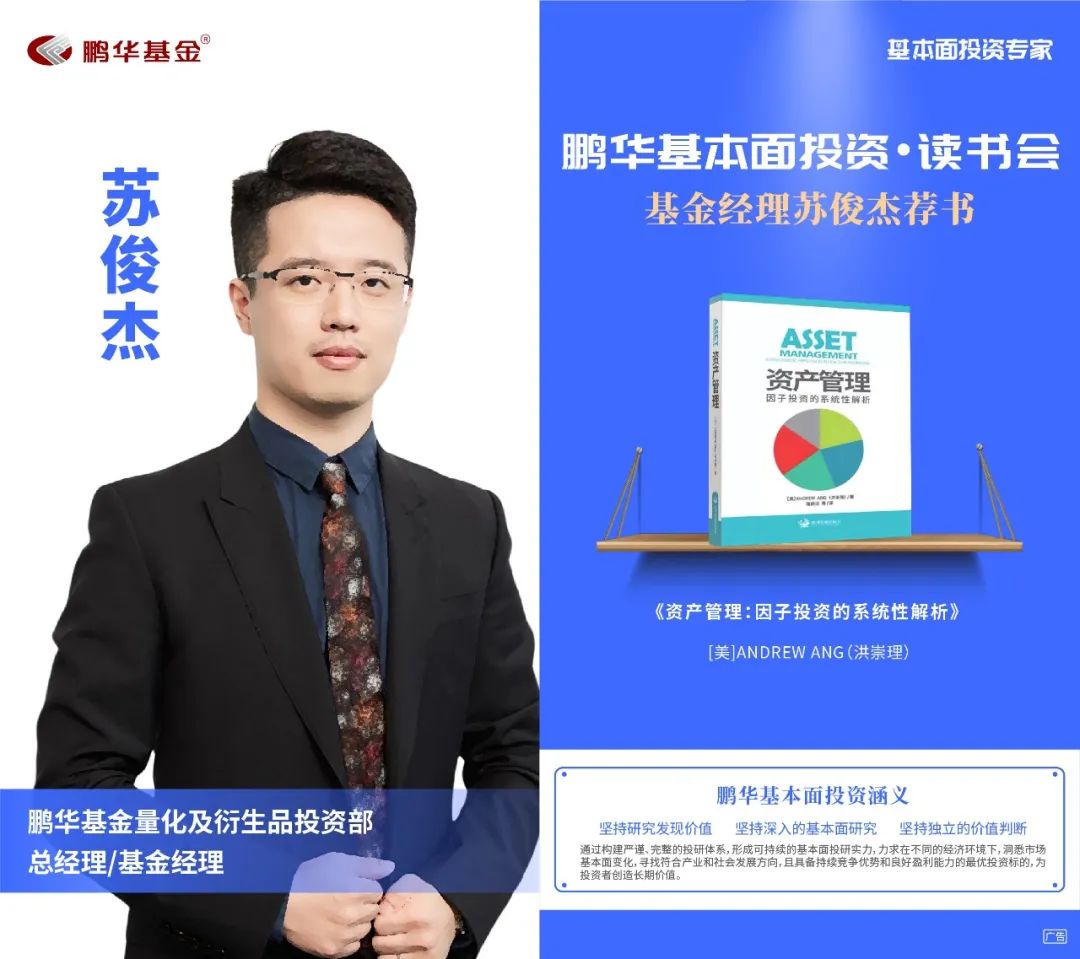 鹏华基金王宗合价值分析,51位鹏华基金基本面投资专家书单