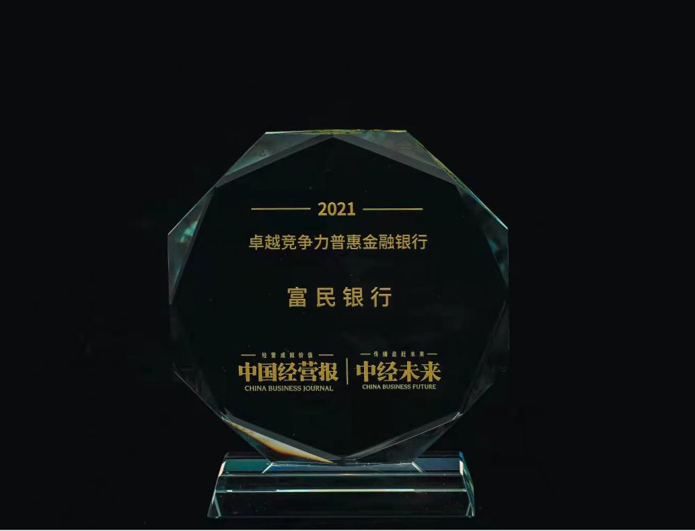 富民银行是国家认可的银行吗,富民银行业绩