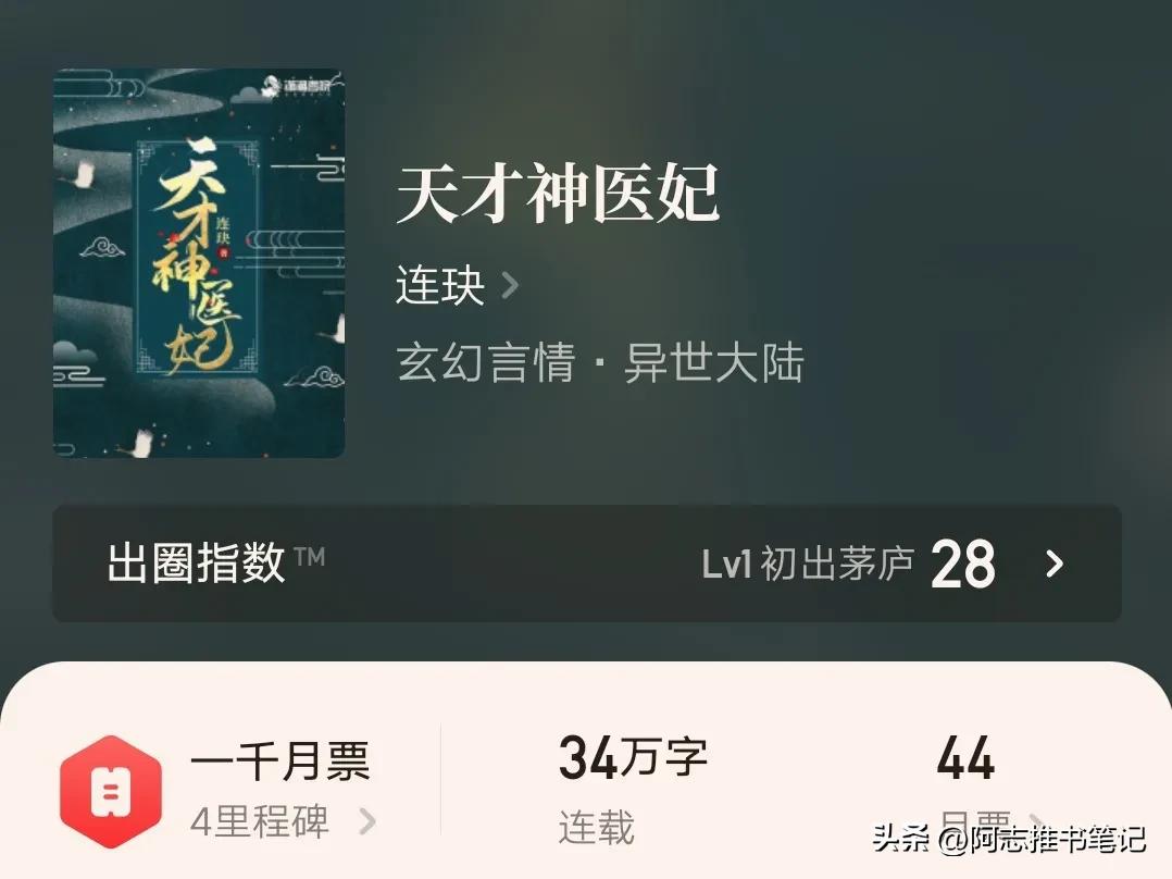 六本2022年8月大神言情新作：尤前新作爆笑来袭，云霓古言更新稳