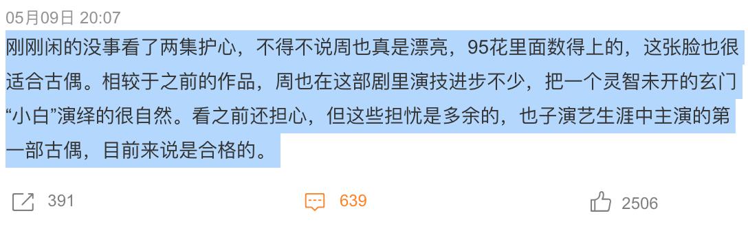 少年白马醉春风侯明昊出圈,侯明昊周也护心直播回放