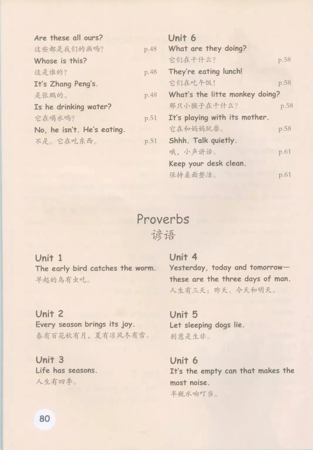 小学英语五年级下册电子版,小学英语五年级下册人教版电子版