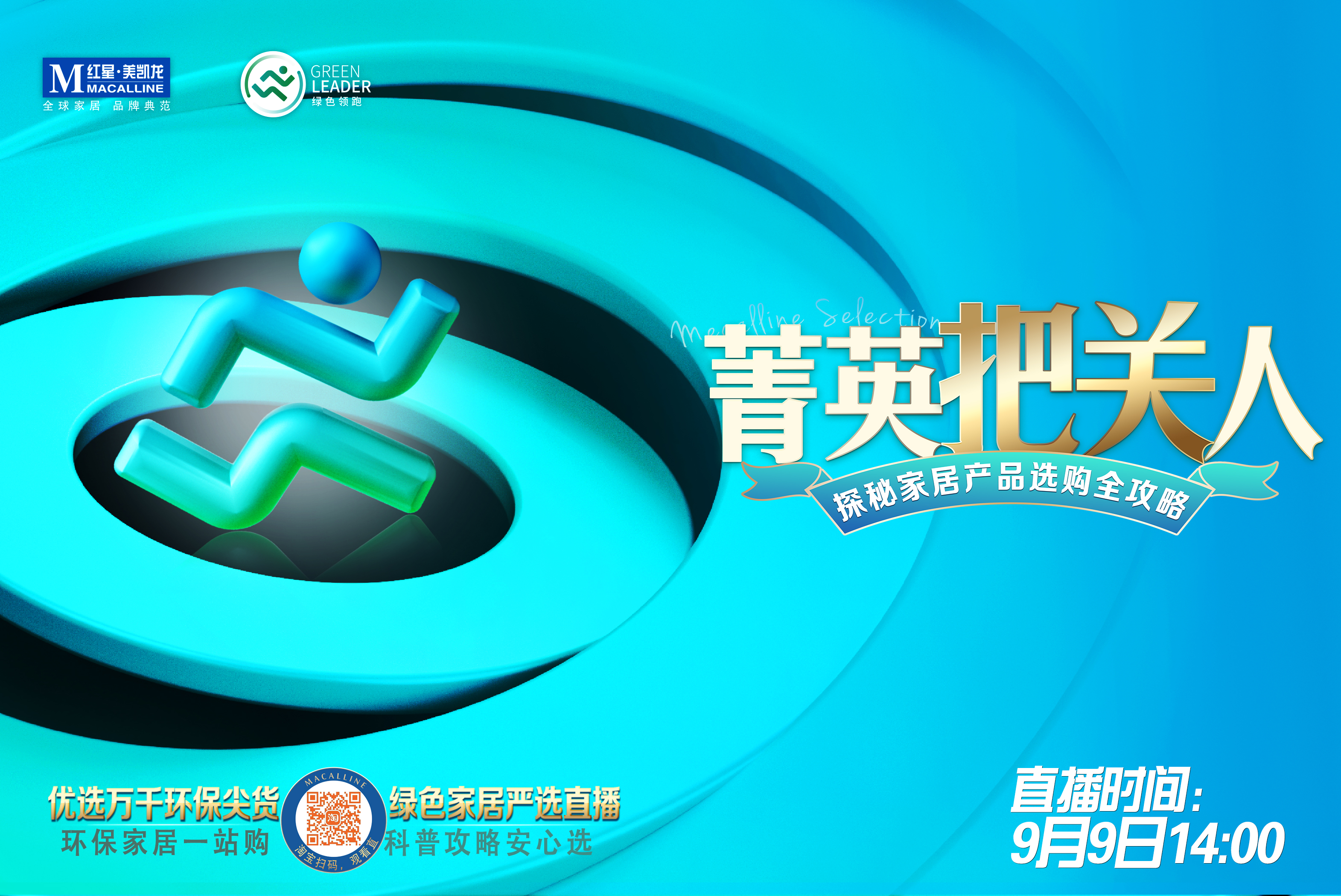 红星美凯龙向光而行,红星美凯龙唐山时代商场开业