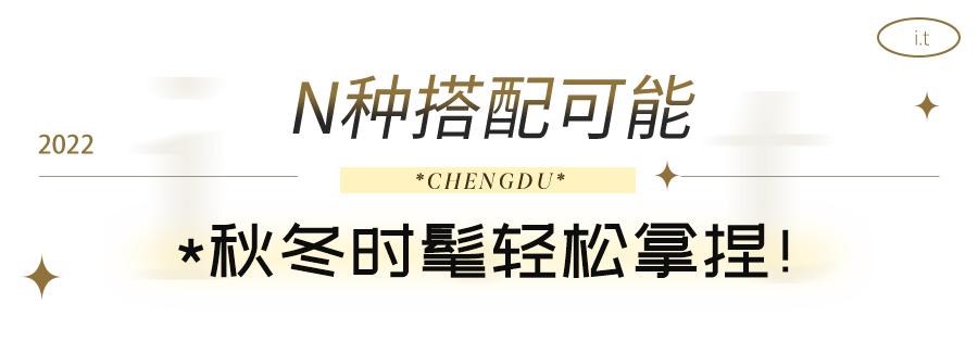 i.t成都新店潮酷来袭,带你解锁N种穿搭灵感