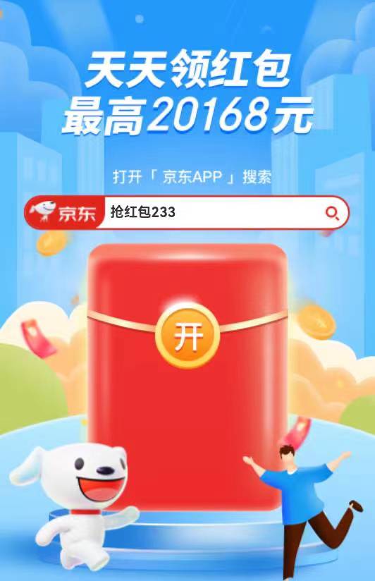 2020年淘宝618口令红包是什么,淘宝618抢红包口令怎么去使用