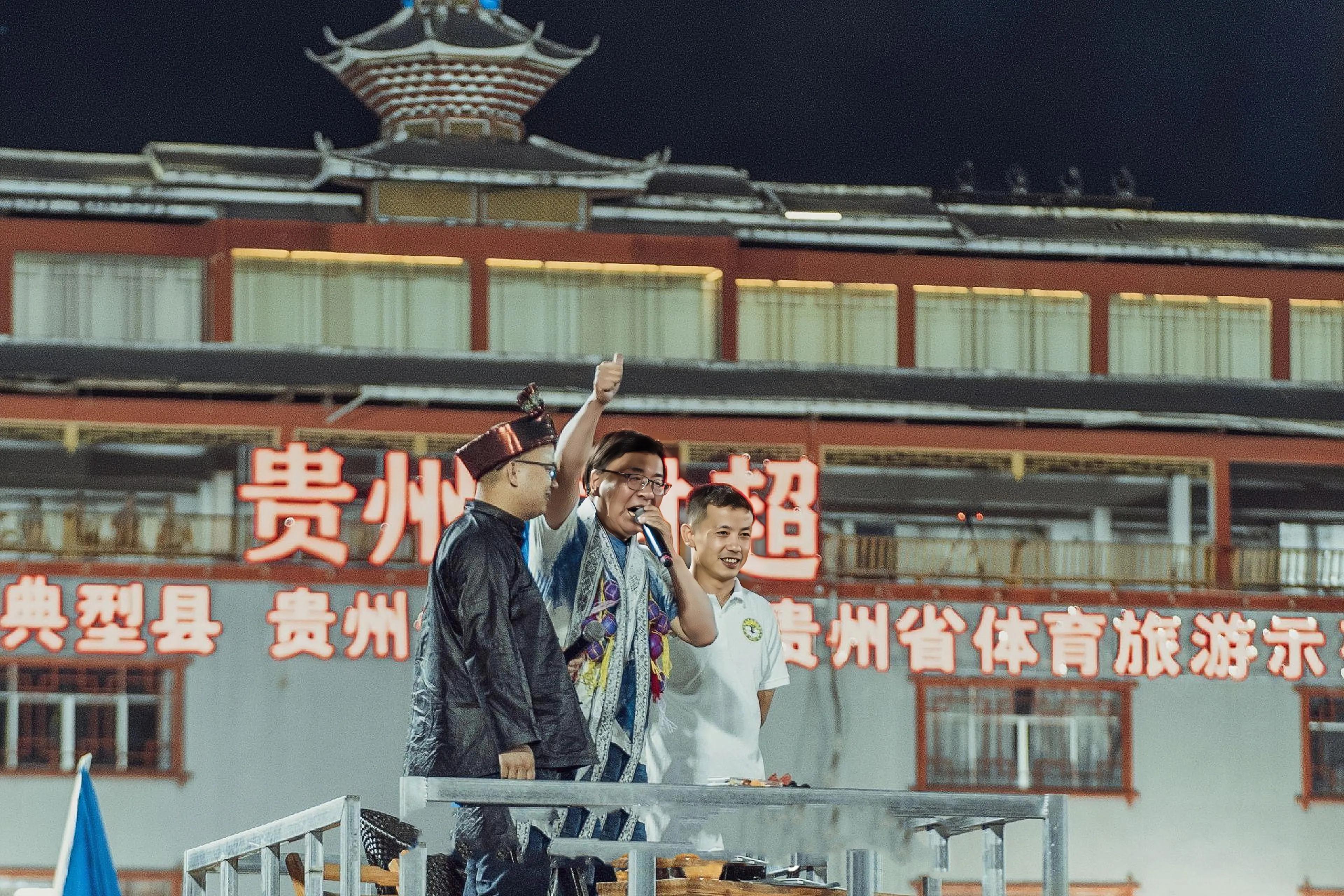 贵州村超和国足比赛结果,贵州村超人民日报